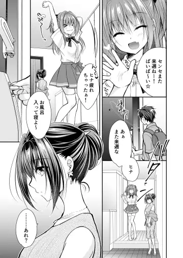 [Nanaca Mai] Risou no Koibito ga Dekite Shiawasemono datta Ore ga Kanojo no Imouto to....... 3 Fhentai - Page 12