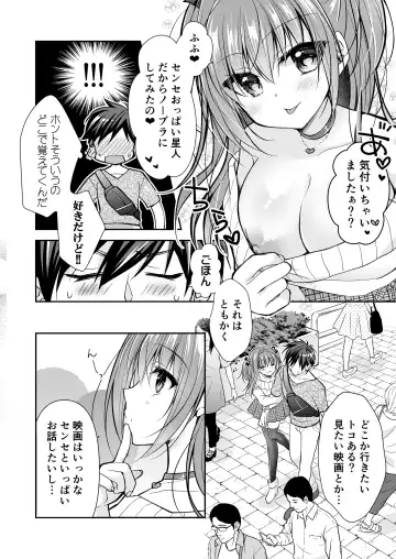 [Nanaca Mai] Risou no Koibito ga Dekite Shiawasemono datta Ore ga Kanojo no Imouto to....... 3 Fhentai - Page 19