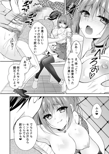 [Nanaca Mai] Risou no Koibito ga Dekite Shiawasemono datta Ore ga Kanojo no Imouto to....... 3 Fhentai - Page 37