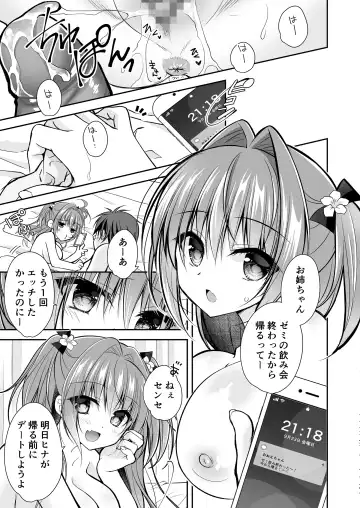 [Nanaca Mai] Risou no Koibito ga Dekite Shiawasemono datta Ore ga Kanojo no Imouto to....... 3 Fhentai - Page 6
