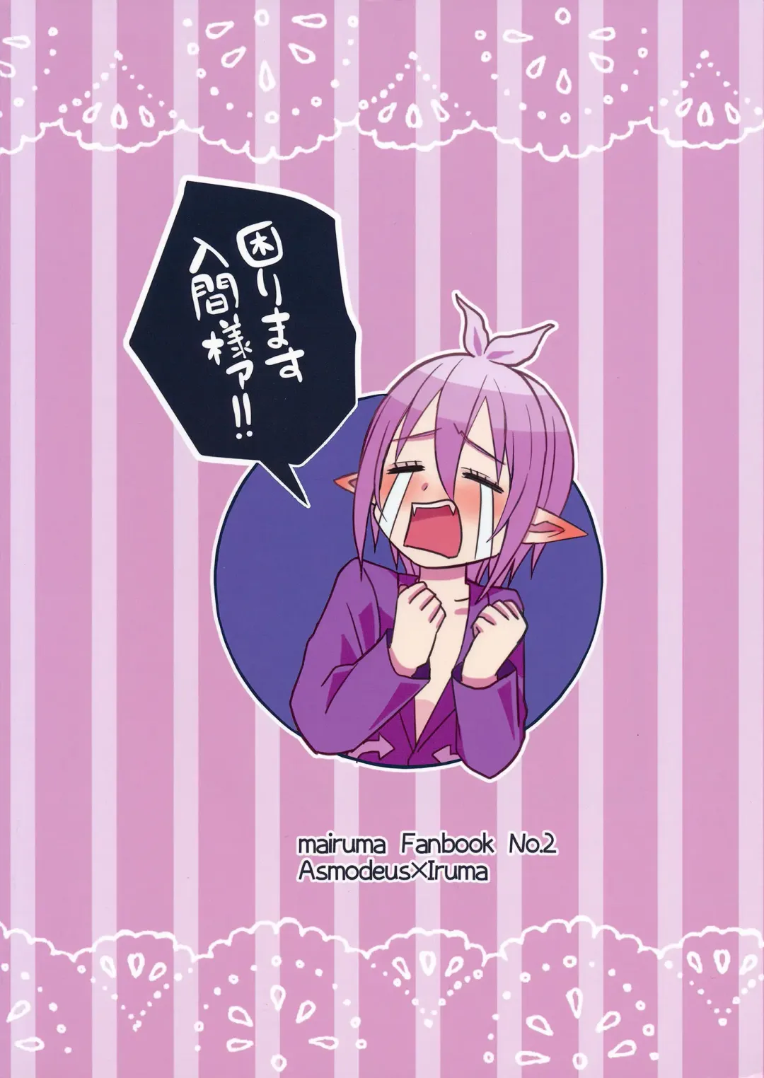 [Kokutou Ruu] Soreike! Inma-kun | Up And At It! Inma-kun Fhentai - Page 19