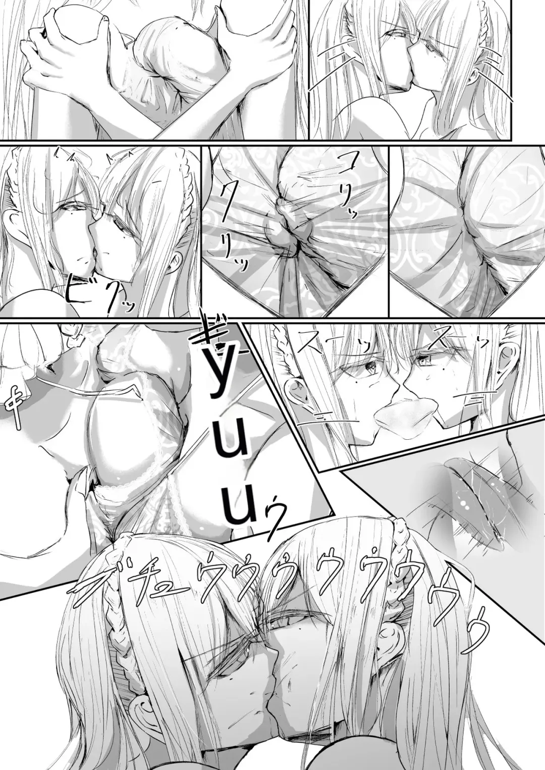 [Ringo] Sistina Fhentai - Page 13