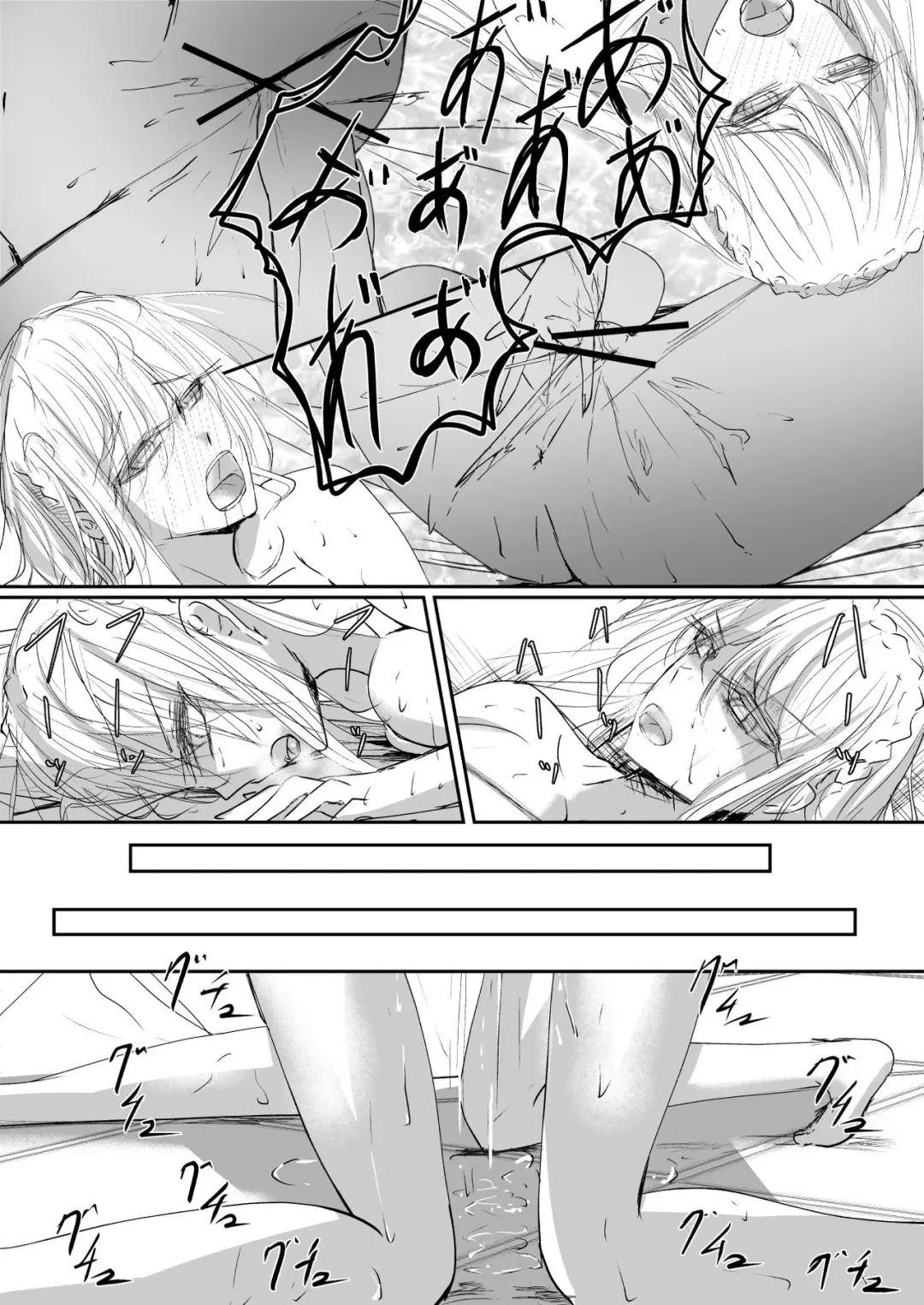 [Ringo] Sistina Fhentai - Page 30