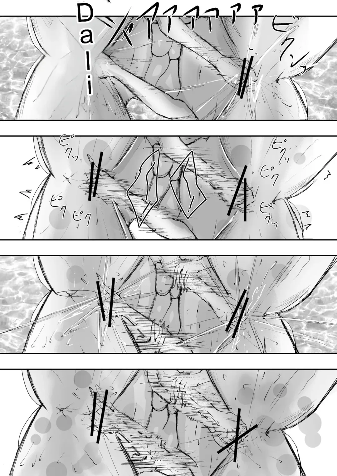 [Ringo] Sistina Fhentai - Page 35