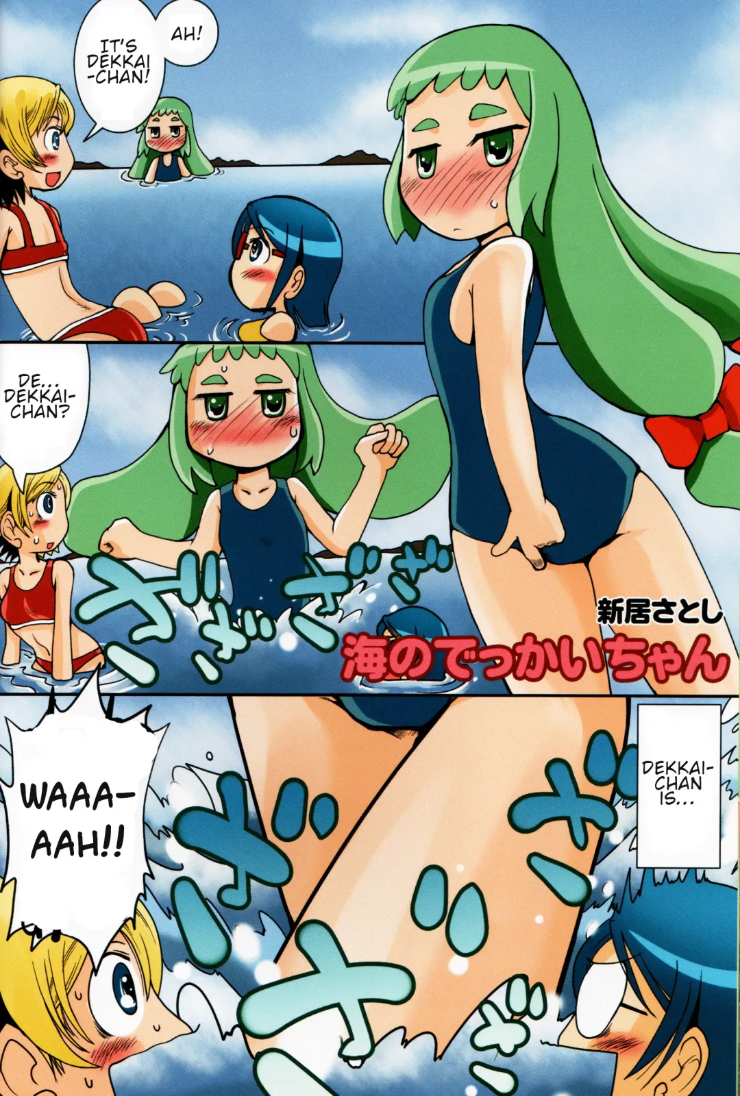 [Arai Satoshi - Manzi-ss] Kyodai Musume no Yakata - THE HOUSE OF GIANTESS Fhentai - Page 14