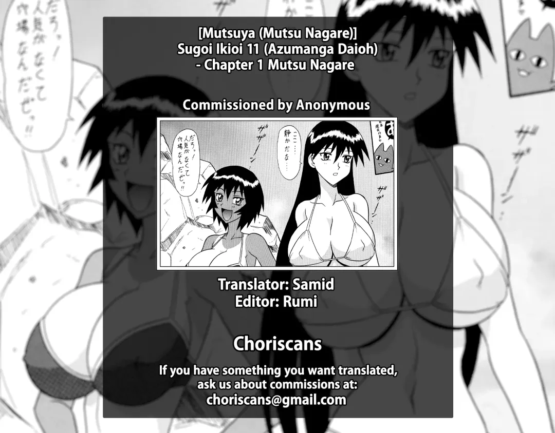 [33297 - Mutsu Nagare - Namiitcho] Sugoi Ikioi 11 Ch. 1 Fhentai - Page 32
