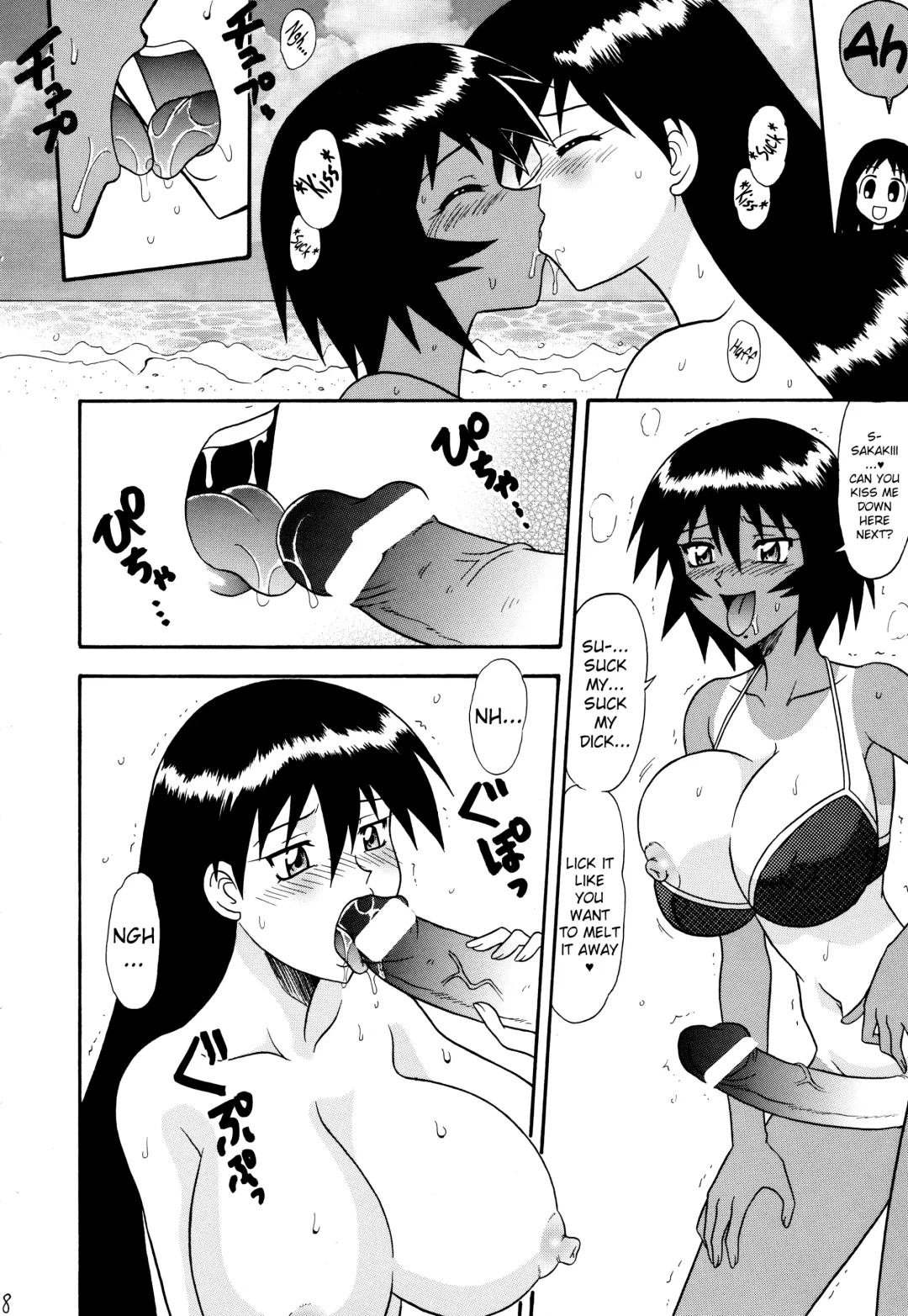 [33297 - Mutsu Nagare - Namiitcho] Sugoi Ikioi 11 Ch. 1 Fhentai - Page 7
