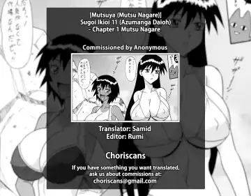 [33297 - Mutsu Nagare - Namiitcho] Sugoi Ikioi 11 Ch. 1 Fhentai - Page 32