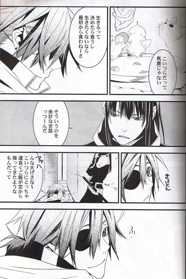 [Aogiri Mikoto] Believe Those Who Are Seeking the Truth; Doubt Thoses Who Find It Fhentai - Page 10