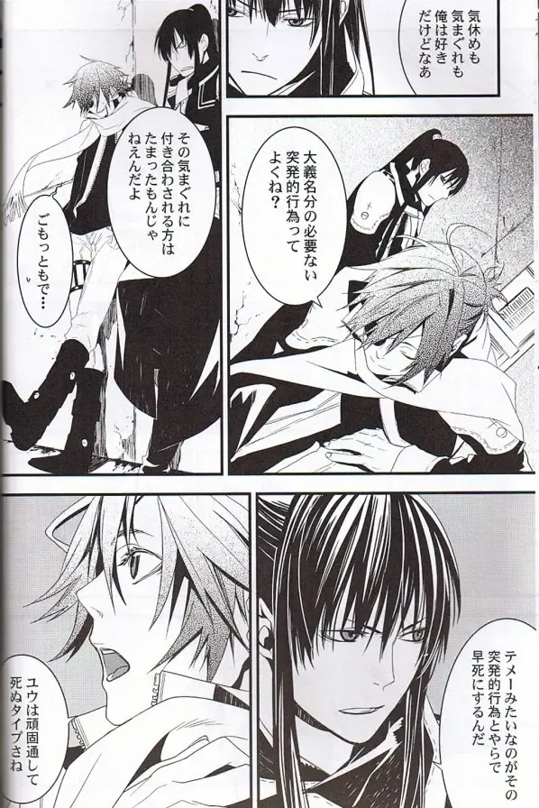 [Aogiri Mikoto] Believe Those Who Are Seeking the Truth; Doubt Thoses Who Find It Fhentai - Page 11