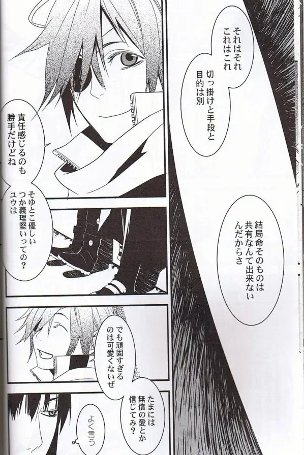 [Aogiri Mikoto] Believe Those Who Are Seeking the Truth; Doubt Thoses Who Find It Fhentai - Page 13