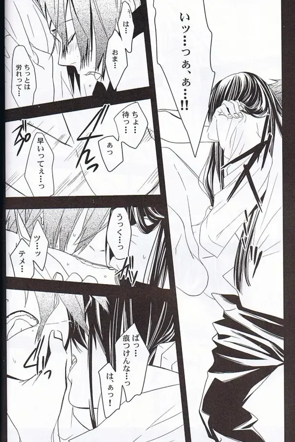 [Aogiri Mikoto] Believe Those Who Are Seeking the Truth; Doubt Thoses Who Find It Fhentai - Page 21