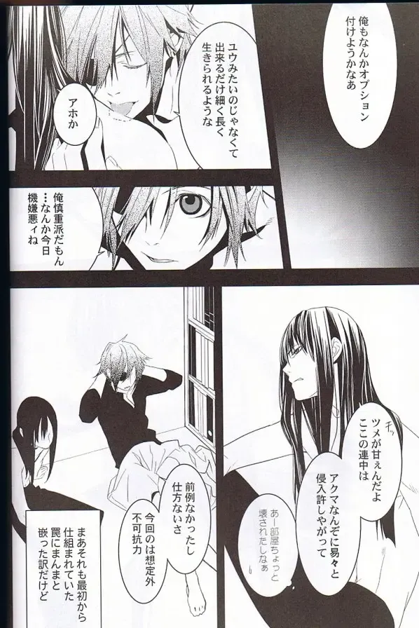 [Aogiri Mikoto] Believe Those Who Are Seeking the Truth; Doubt Thoses Who Find It Fhentai - Page 23