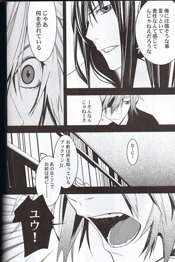 [Aogiri Mikoto] Believe Those Who Are Seeking the Truth; Doubt Thoses Who Find It Fhentai - Page 25