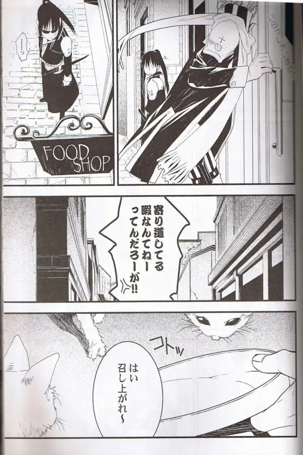 [Aogiri Mikoto] Believe Those Who Are Seeking the Truth; Doubt Thoses Who Find It Fhentai - Page 8