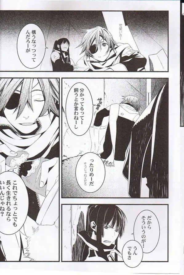 [Aogiri Mikoto] Believe Those Who Are Seeking the Truth; Doubt Thoses Who Find It Fhentai - Page 9