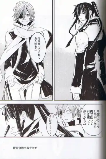 [Aogiri Mikoto] Believe Those Who Are Seeking the Truth; Doubt Thoses Who Find It Fhentai - Page 16