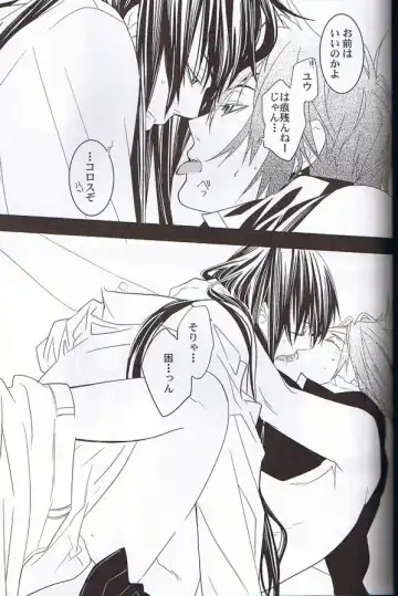 [Aogiri Mikoto] Believe Those Who Are Seeking the Truth; Doubt Thoses Who Find It Fhentai - Page 22