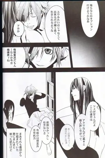 [Aogiri Mikoto] Believe Those Who Are Seeking the Truth; Doubt Thoses Who Find It Fhentai - Page 23