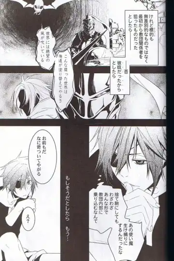 [Aogiri Mikoto] Believe Those Who Are Seeking the Truth; Doubt Thoses Who Find It Fhentai - Page 24