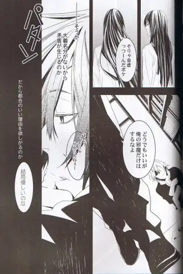 [Aogiri Mikoto] Believe Those Who Are Seeking the Truth; Doubt Thoses Who Find It Fhentai - Page 28