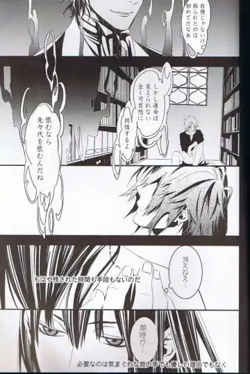 [Aogiri Mikoto] Believe Those Who Are Seeking the Truth; Doubt Thoses Who Find It Fhentai - Page 32