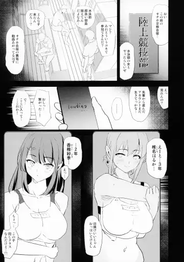 [Dokurosan] Watashi-tachi no Onaho Koukan Gasshuku Ichinichime! + C100 Shinkan Kounyuu Tokuten Paper Mama-san Volley de Mama Onaho Pilot Ban Fhentai - Page 2