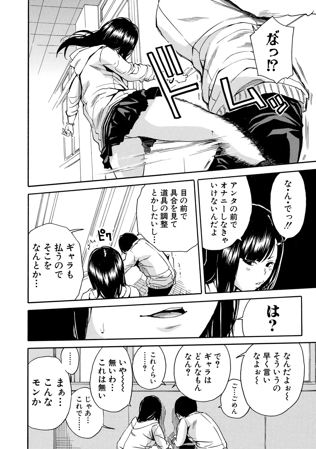 [Junkie] Uzukukarada Kaihatsu wa Omocha de Fhentai - Page 10