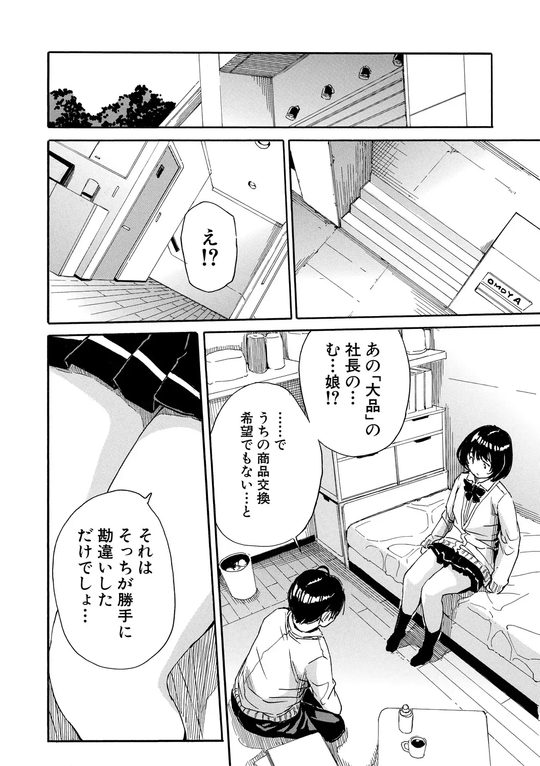 [Junkie] Uzukukarada Kaihatsu wa Omocha de Fhentai - Page 100