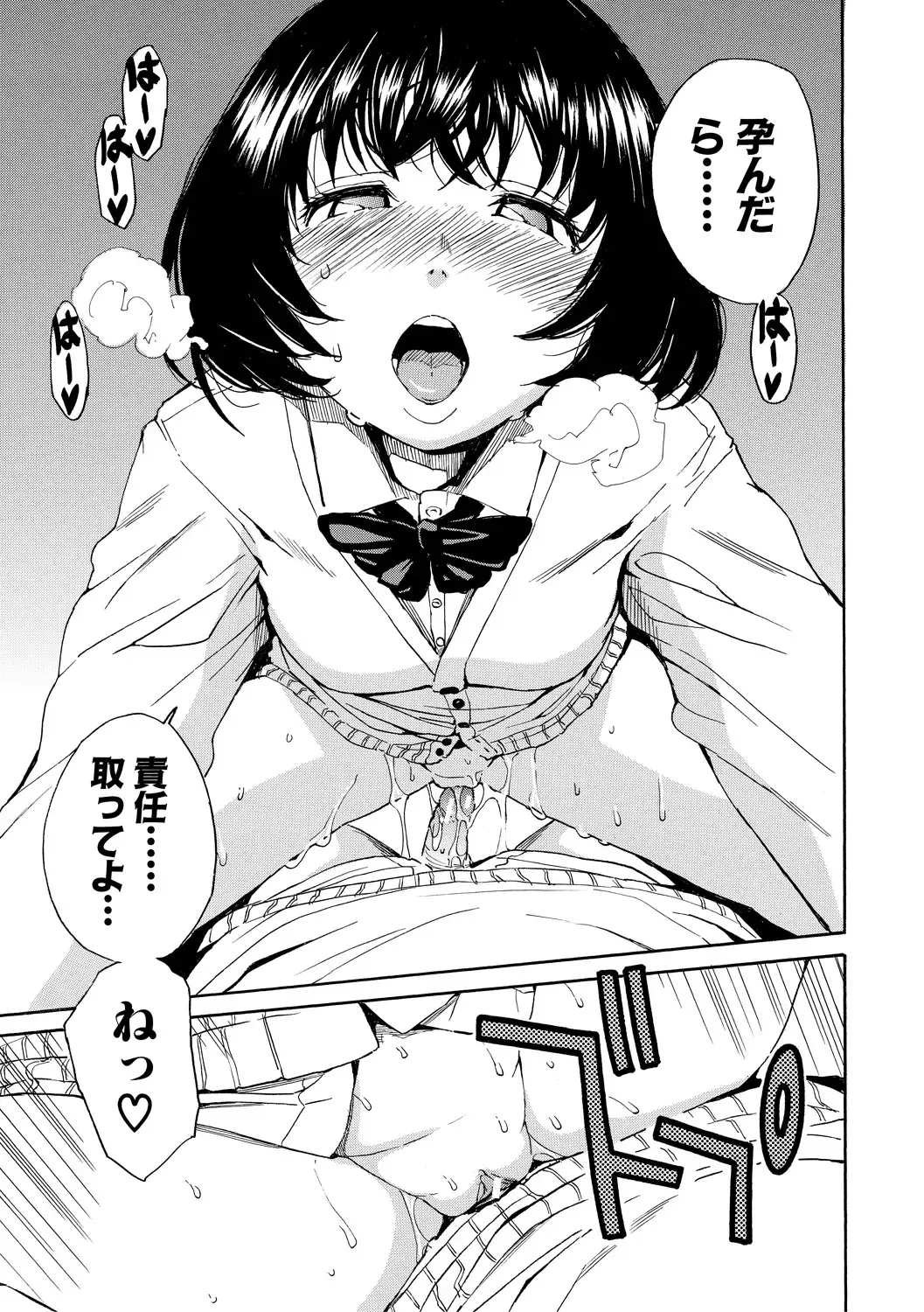 [Junkie] Uzukukarada Kaihatsu wa Omocha de Fhentai - Page 121