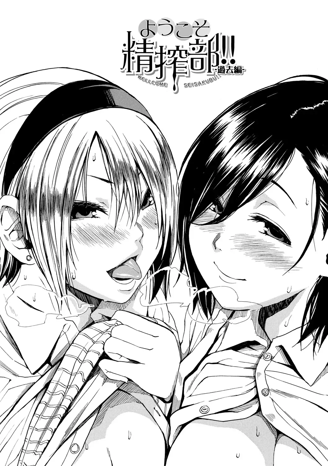 [Junkie] Uzukukarada Kaihatsu wa Omocha de Fhentai - Page 132