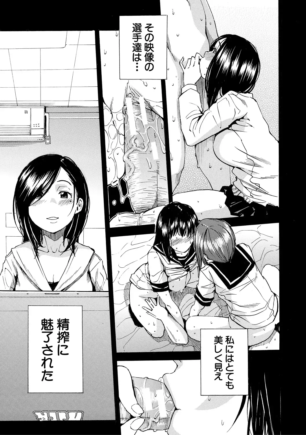 [Junkie] Uzukukarada Kaihatsu wa Omocha de Fhentai - Page 137