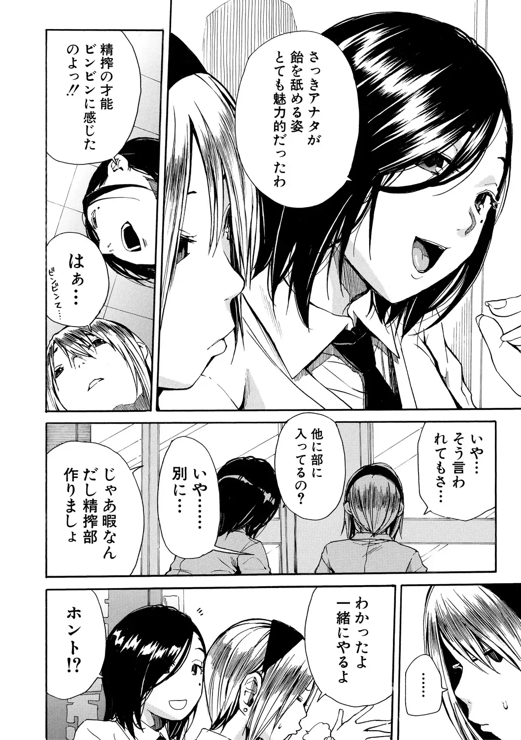 [Junkie] Uzukukarada Kaihatsu wa Omocha de Fhentai - Page 142