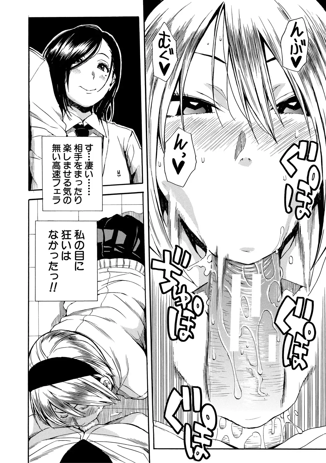 [Junkie] Uzukukarada Kaihatsu wa Omocha de Fhentai - Page 154