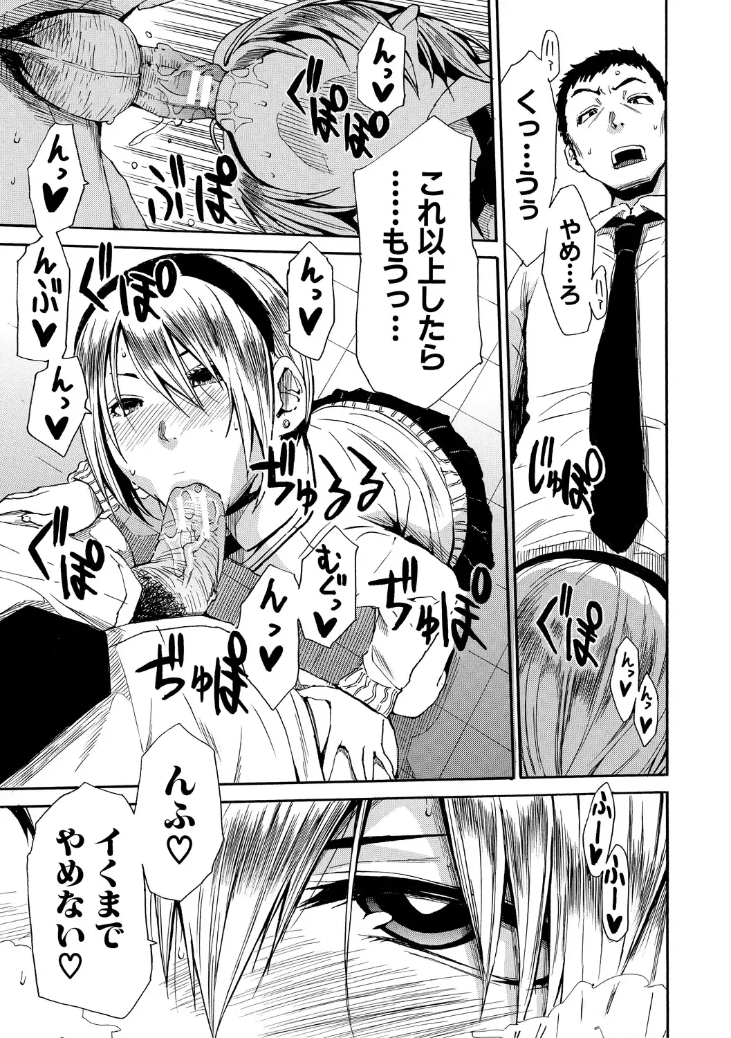 [Junkie] Uzukukarada Kaihatsu wa Omocha de Fhentai - Page 155