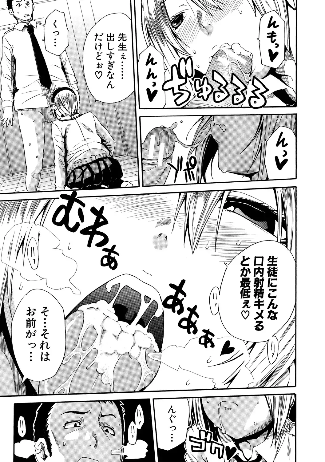 [Junkie] Uzukukarada Kaihatsu wa Omocha de Fhentai - Page 157