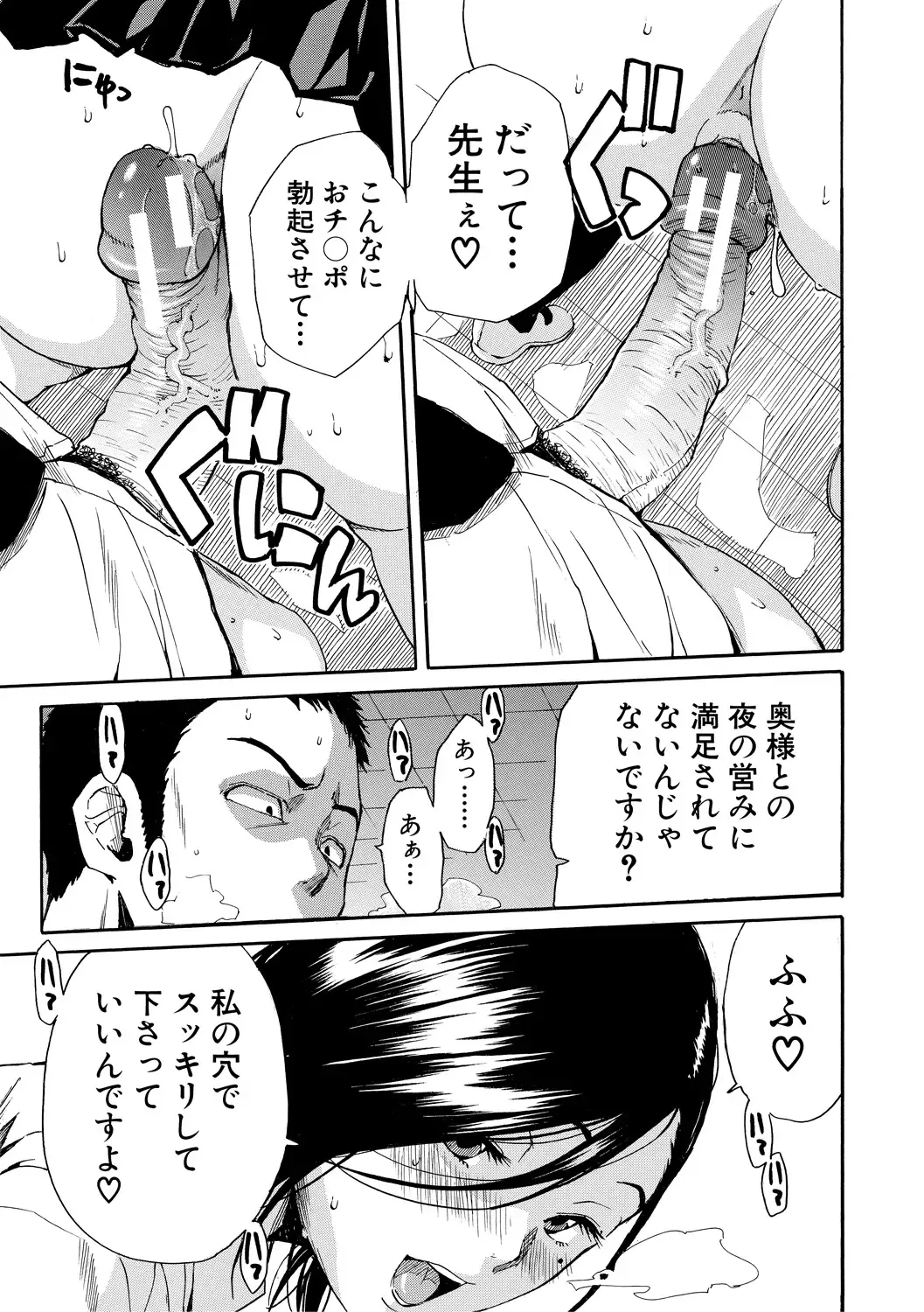 [Junkie] Uzukukarada Kaihatsu wa Omocha de Fhentai - Page 159