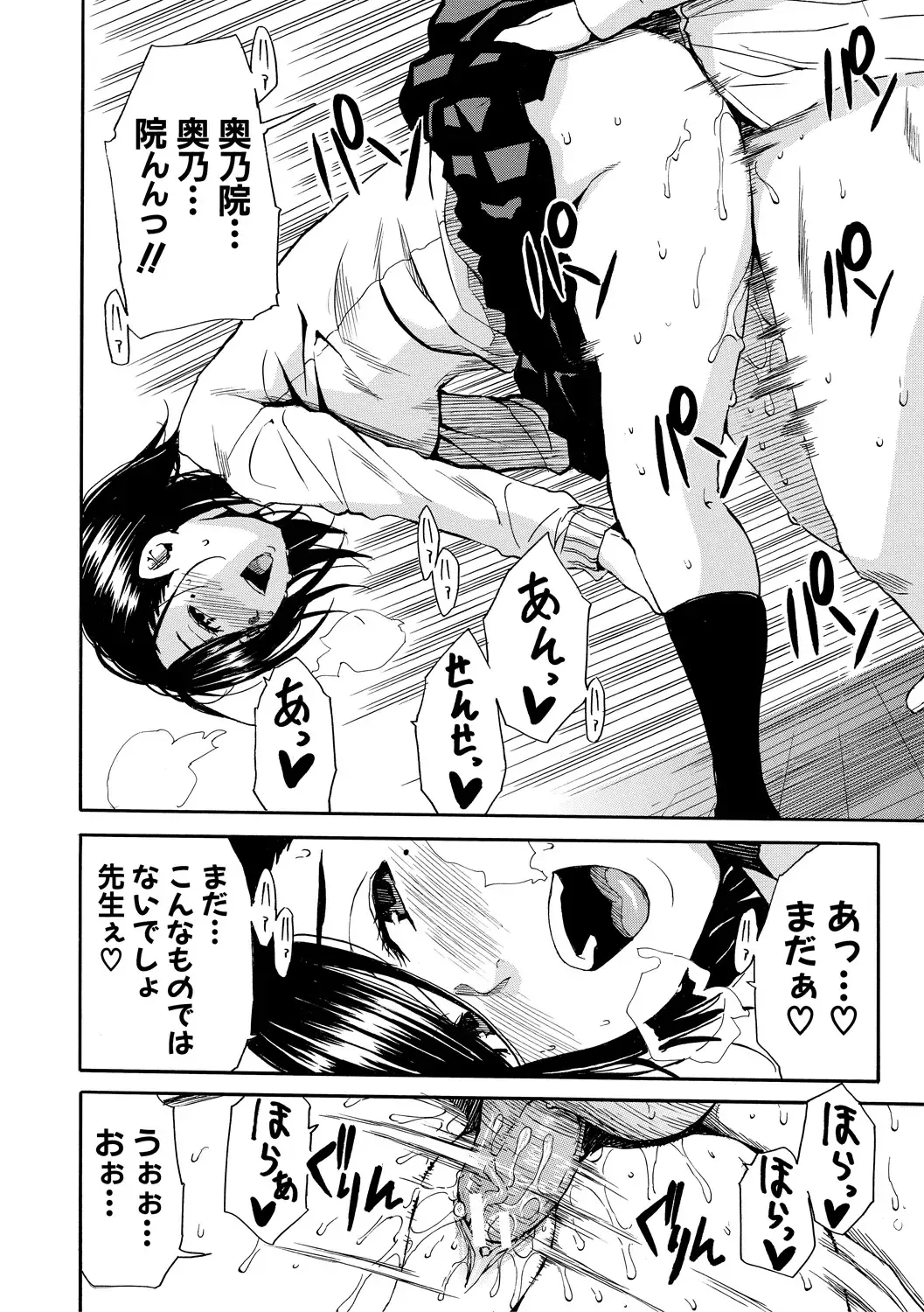 [Junkie] Uzukukarada Kaihatsu wa Omocha de Fhentai - Page 162