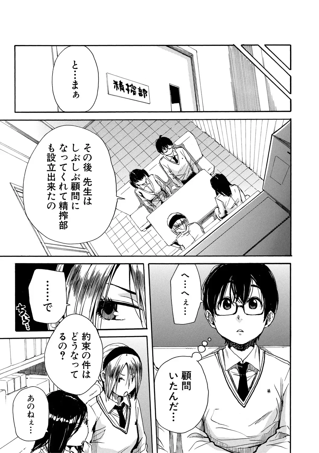 [Junkie] Uzukukarada Kaihatsu wa Omocha de Fhentai - Page 169