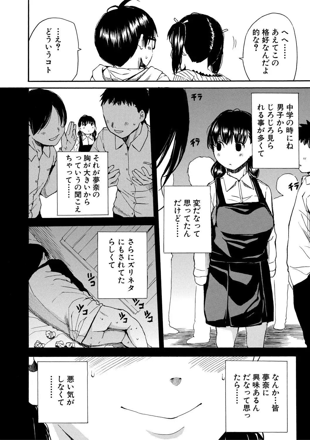 [Junkie] Uzukukarada Kaihatsu wa Omocha de Fhentai - Page 174