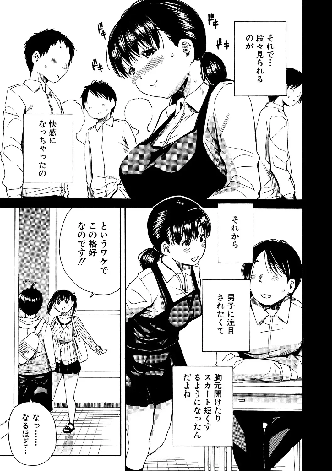 [Junkie] Uzukukarada Kaihatsu wa Omocha de Fhentai - Page 175