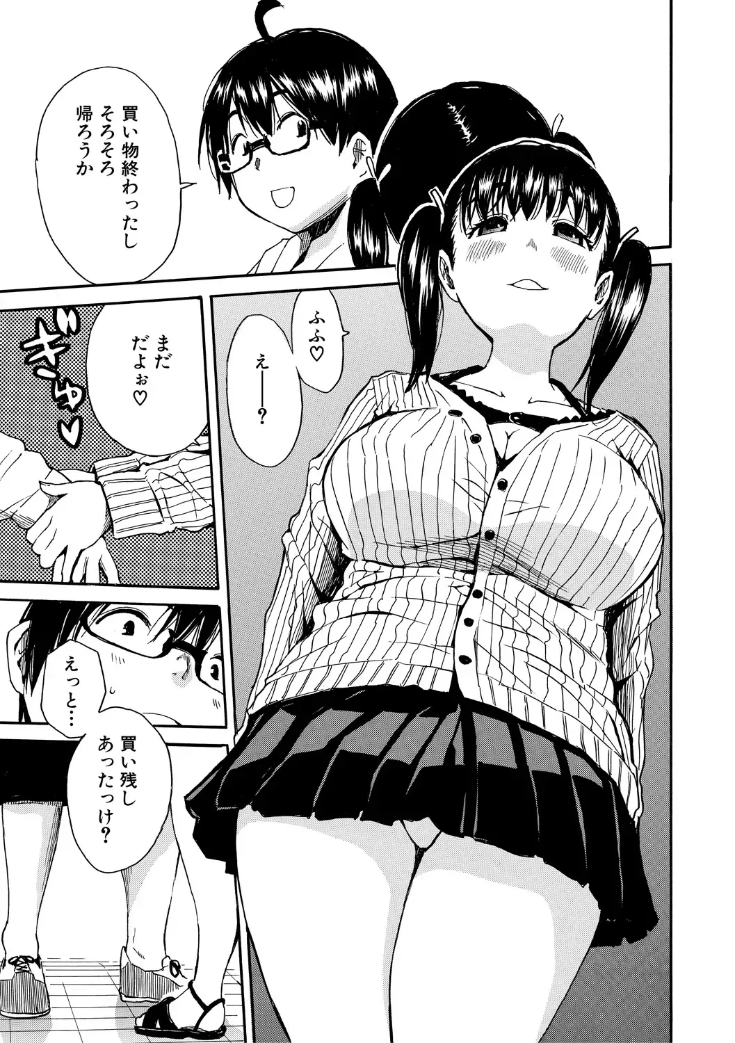 [Junkie] Uzukukarada Kaihatsu wa Omocha de Fhentai - Page 189