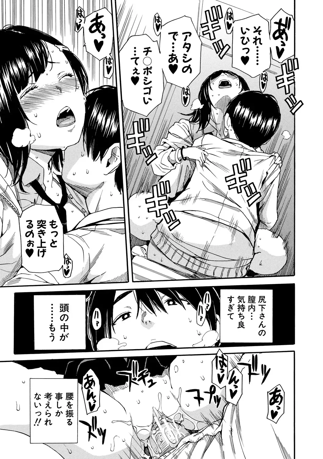 [Junkie] Uzukukarada Kaihatsu wa Omocha de Fhentai - Page 45