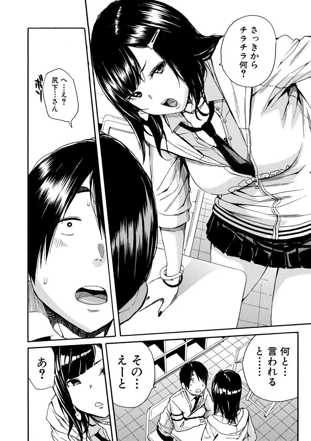 [Junkie] Uzukukarada Kaihatsu wa Omocha de Fhentai - Page 6