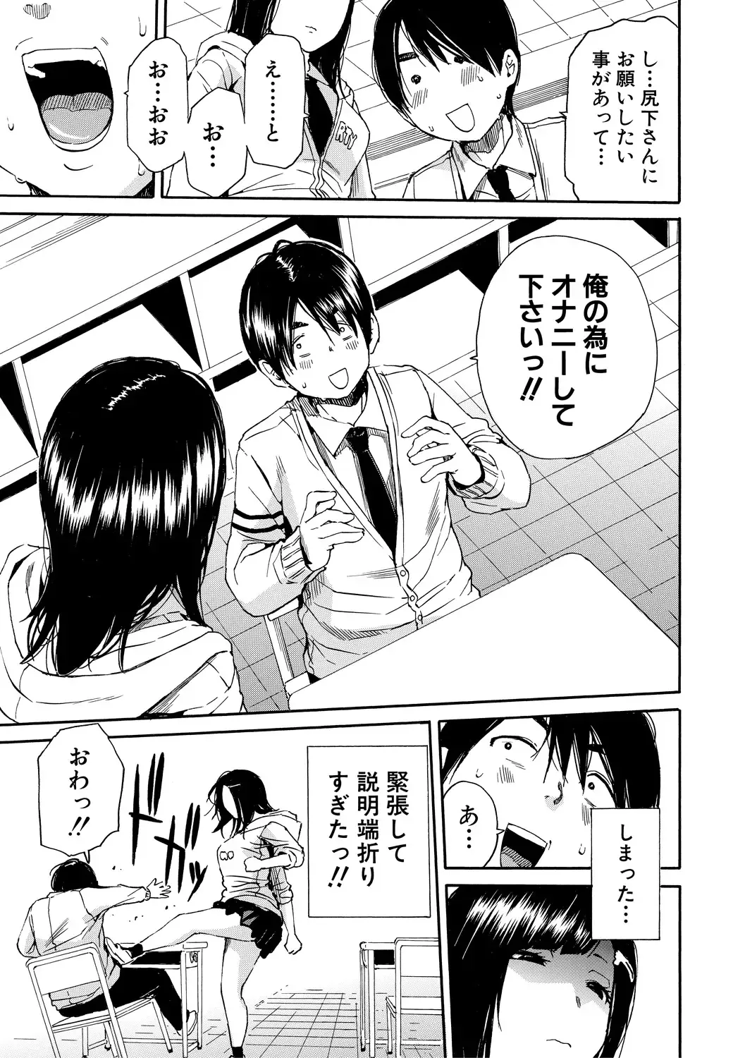 [Junkie] Uzukukarada Kaihatsu wa Omocha de Fhentai - Page 7