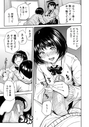 [Junkie] Uzukukarada Kaihatsu wa Omocha de Fhentai - Page 103