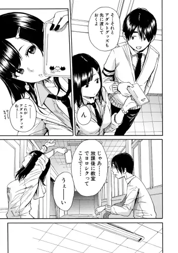 [Junkie] Uzukukarada Kaihatsu wa Omocha de Fhentai - Page 11