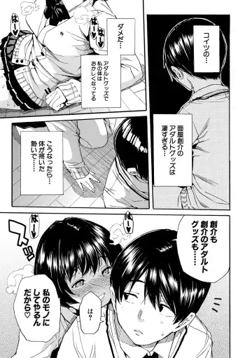 [Junkie] Uzukukarada Kaihatsu wa Omocha de Fhentai - Page 117