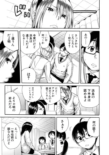 [Junkie] Uzukukarada Kaihatsu wa Omocha de Fhentai - Page 131
