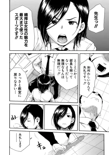 [Junkie] Uzukukarada Kaihatsu wa Omocha de Fhentai - Page 134